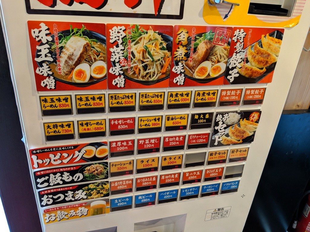 Miso no Taisho Shinnagareda Branch menu 1