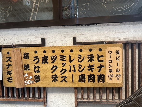 Toriyuu Main Branch