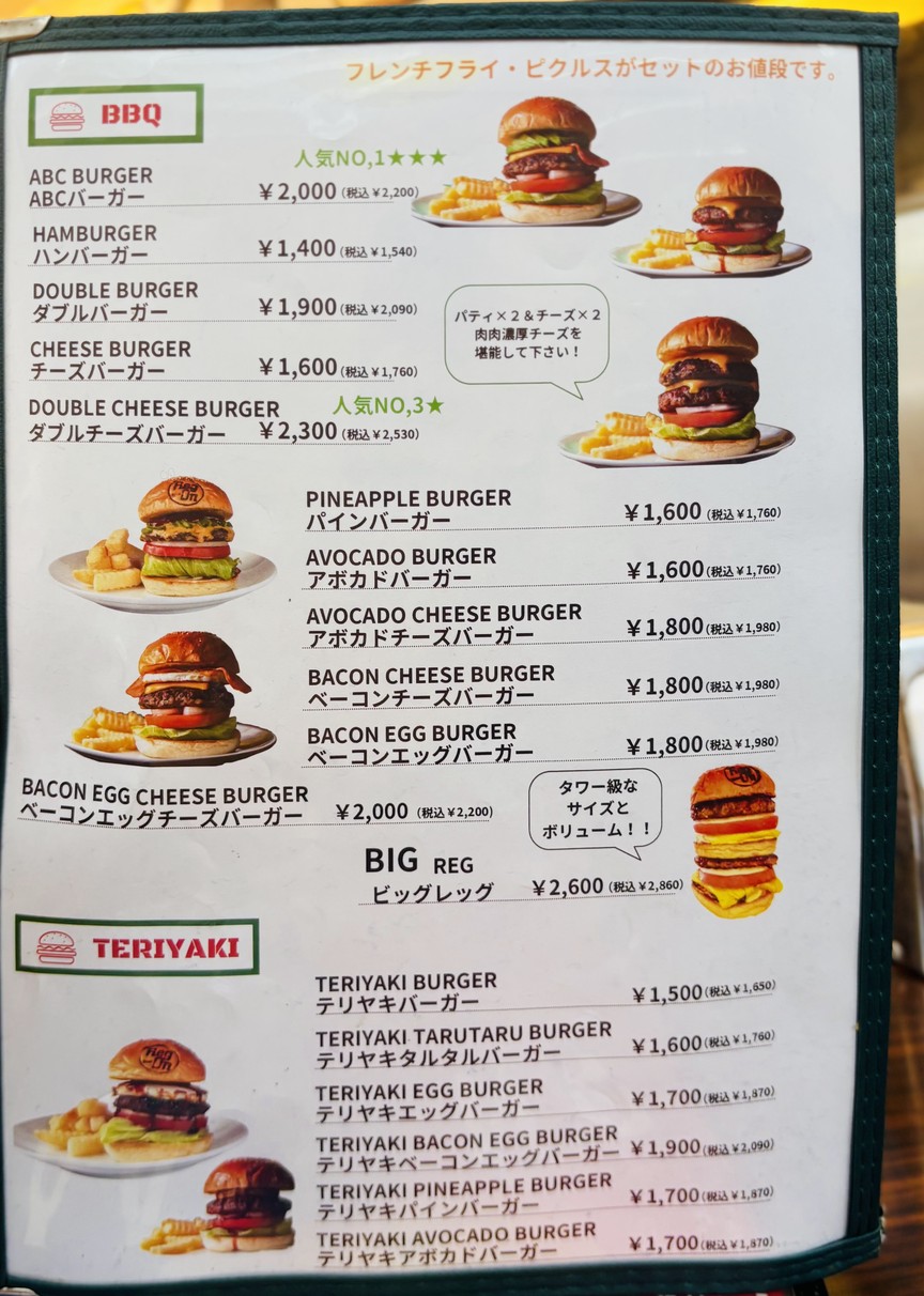 Reg-On Diner Shibuya Main Branch menu 2