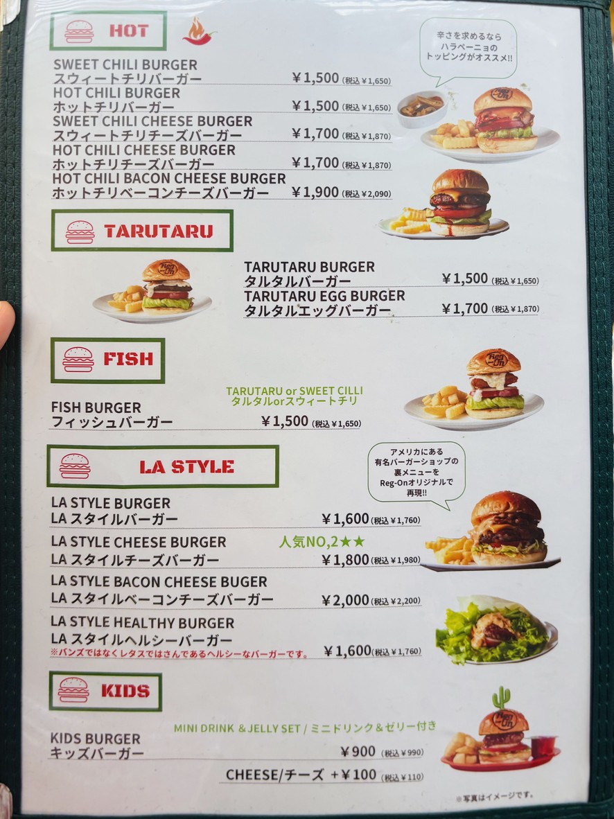 Reg-On Diner Shibuya Main Branch menu 3