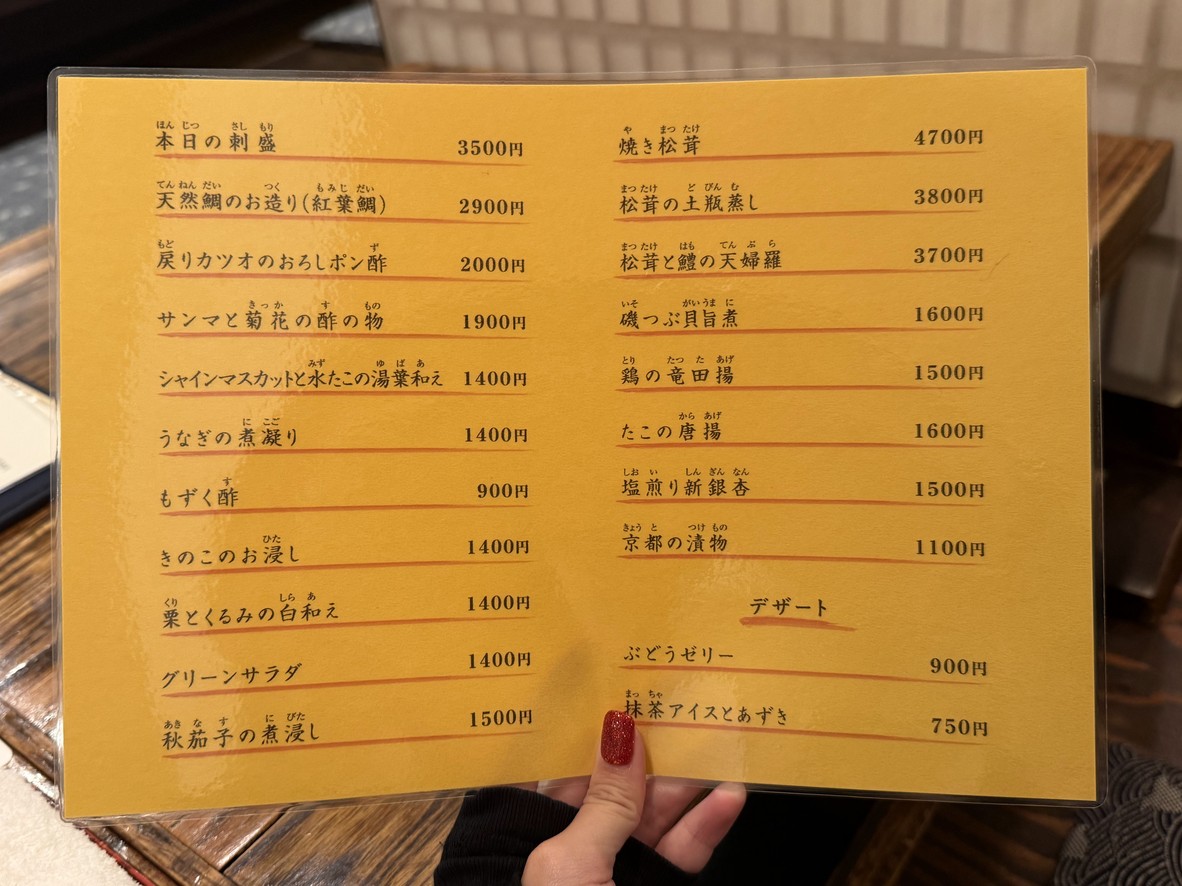Shinshu Ichinoya menu 2