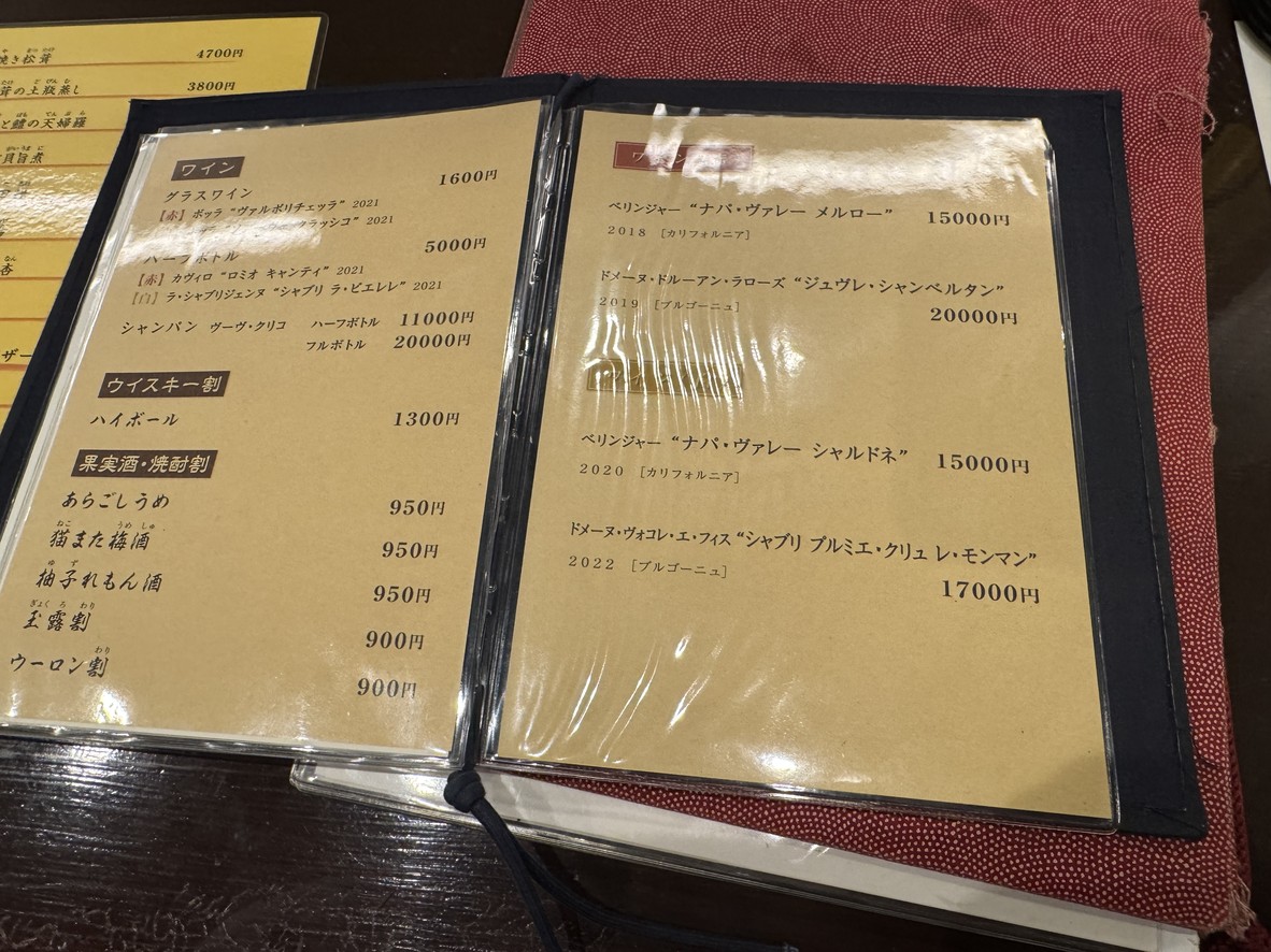 Shinshu Ichinoya menu 5