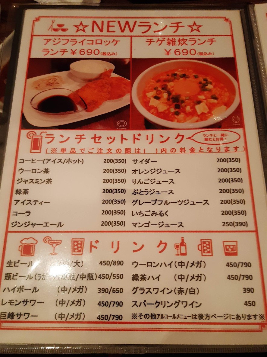 Gyoza Brothers Seijo menu 2