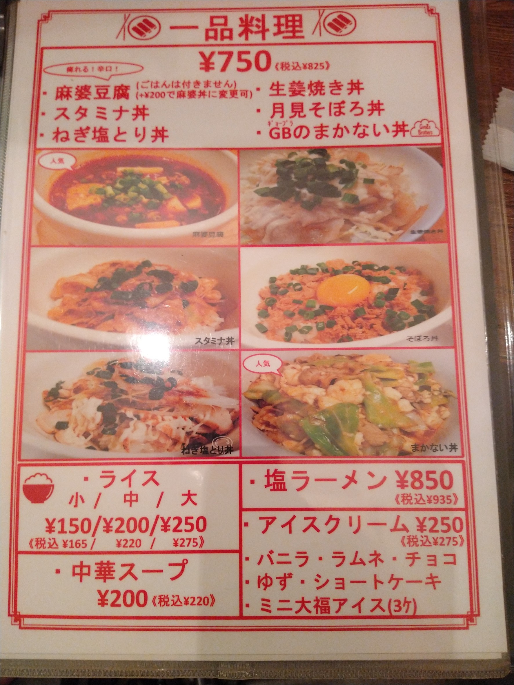 Menu image 6