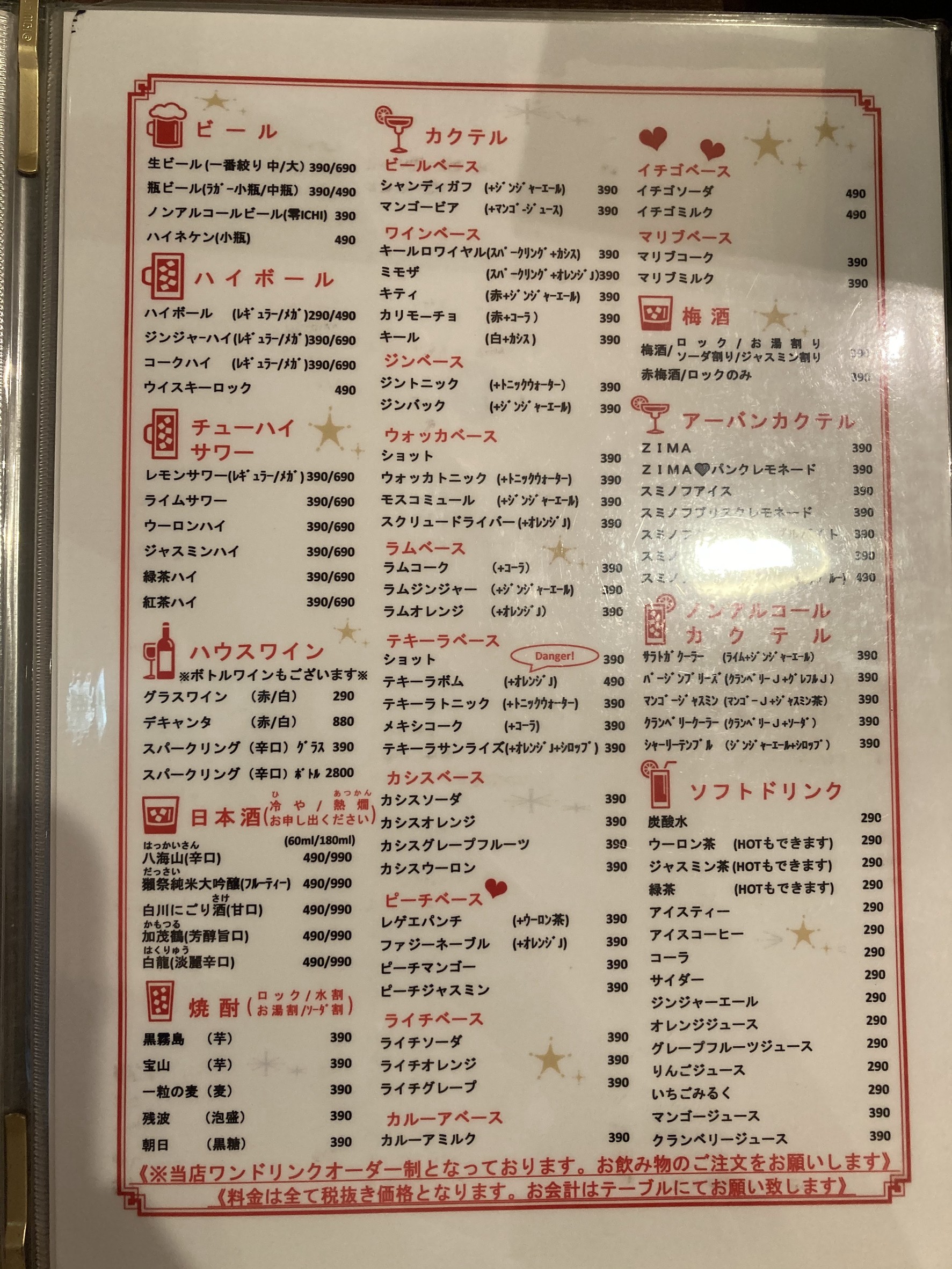 Menu image 7