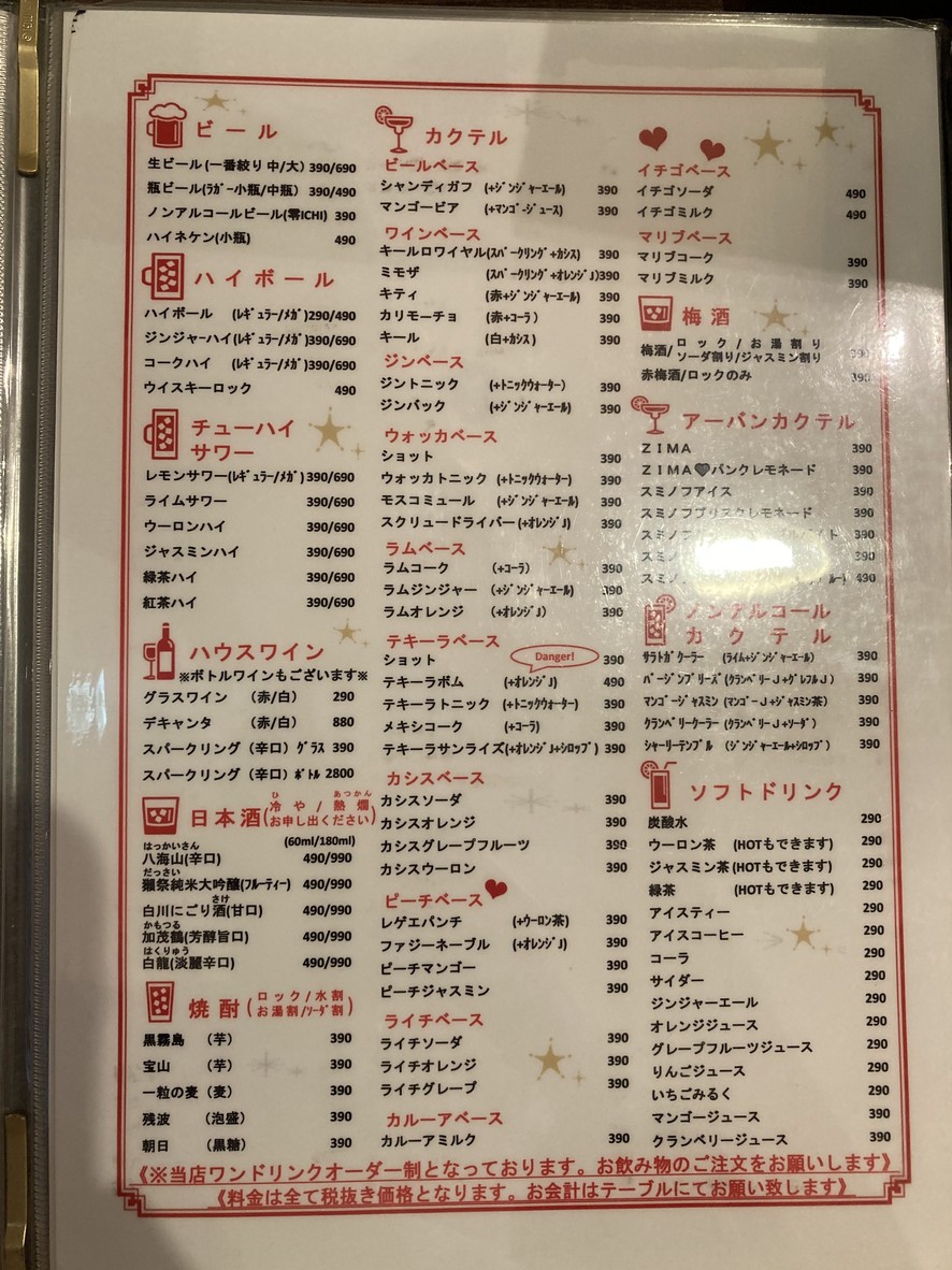 Gyoza Brothers Seijo menu 7