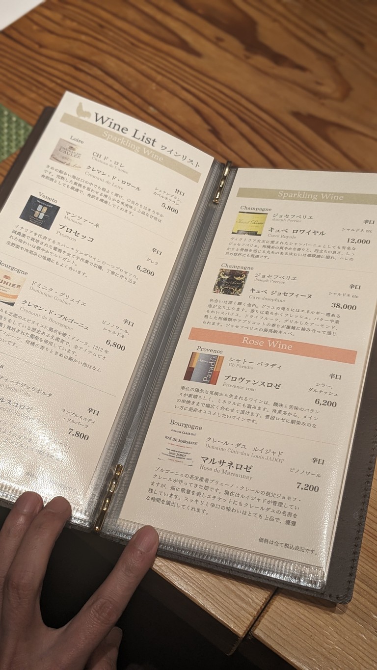 Toritei Hinatamago menu 3