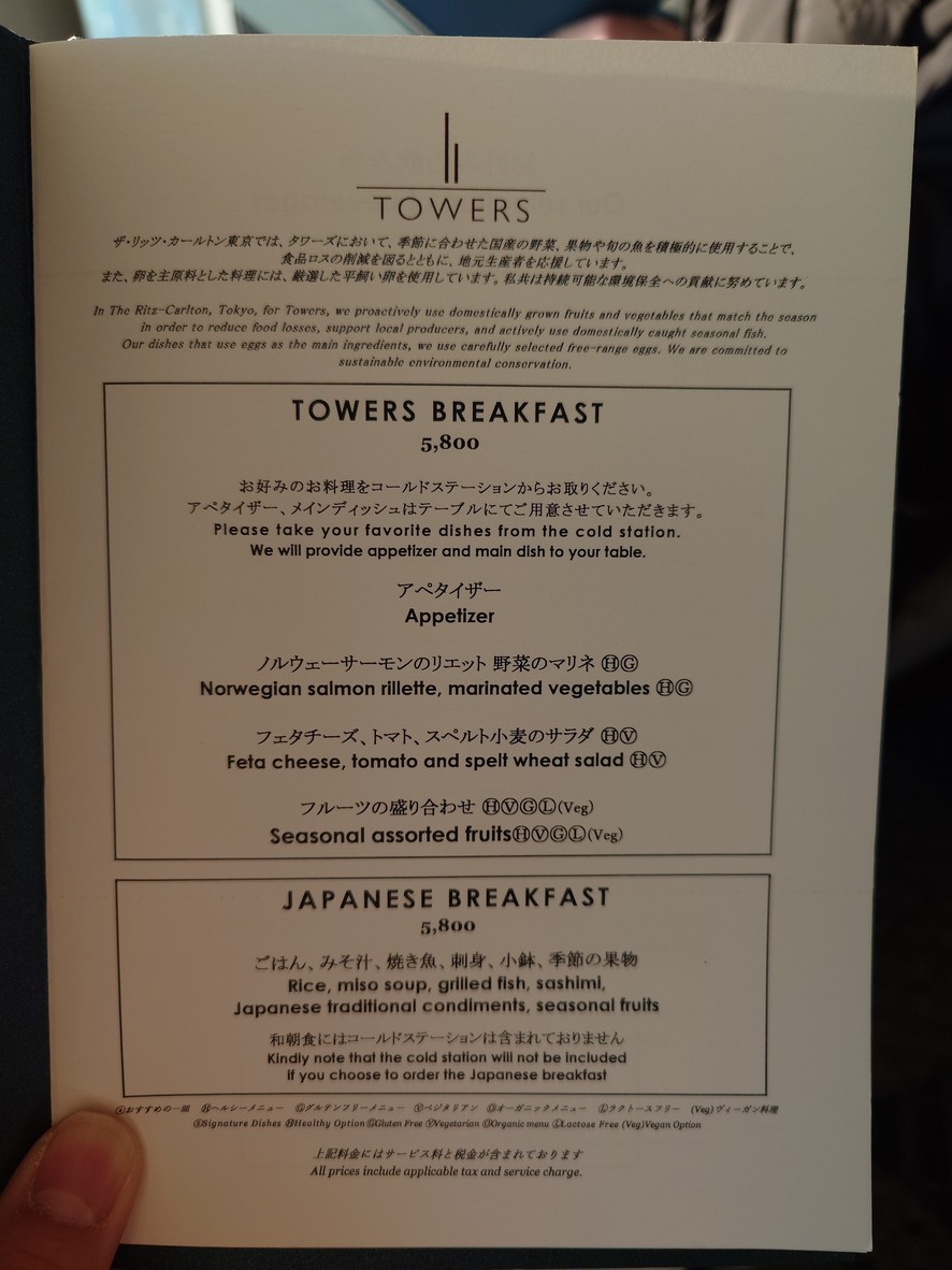 Towers menu 3
