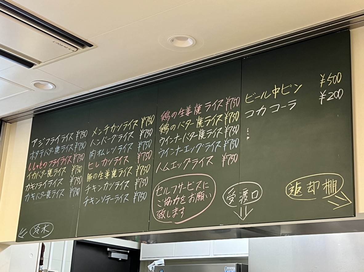 Rokumeiken menu 1