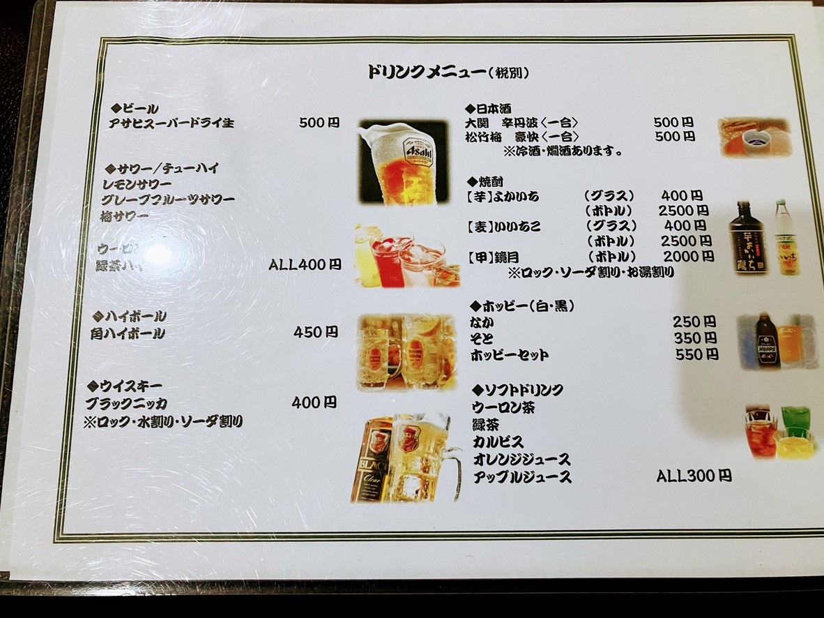 정통 수타 사누키 우동 이나세야 menu 2