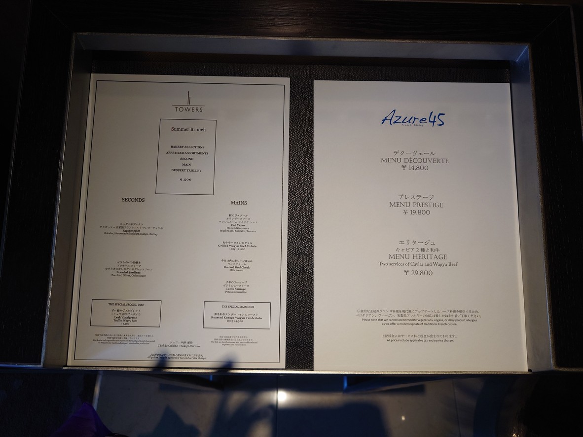 Héritage by Kei Kobayashi menu 2