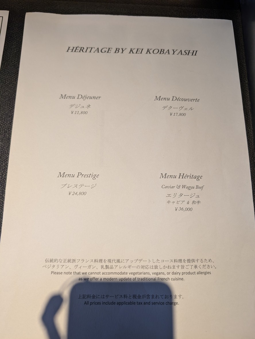 Héritage by Kei Kobayashi menu 3