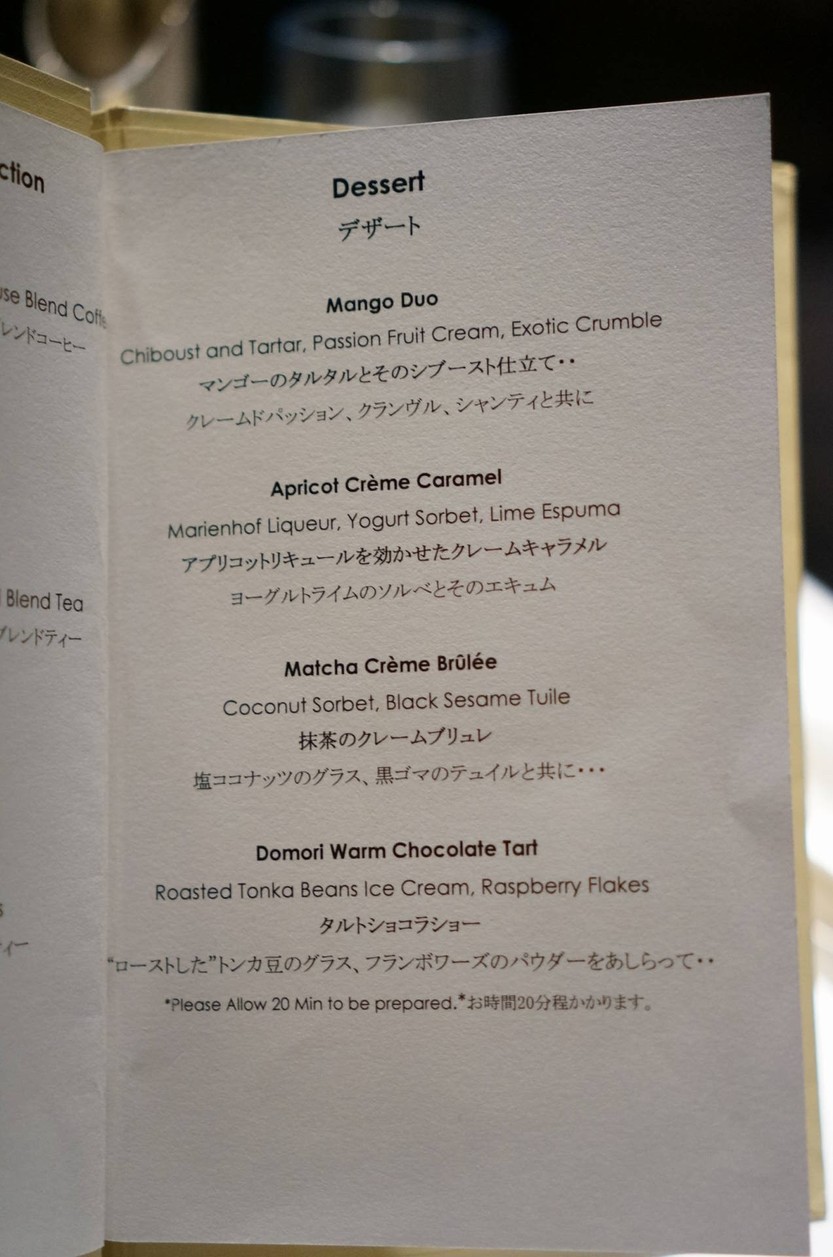 Héritage by Kei Kobayashi menu 4