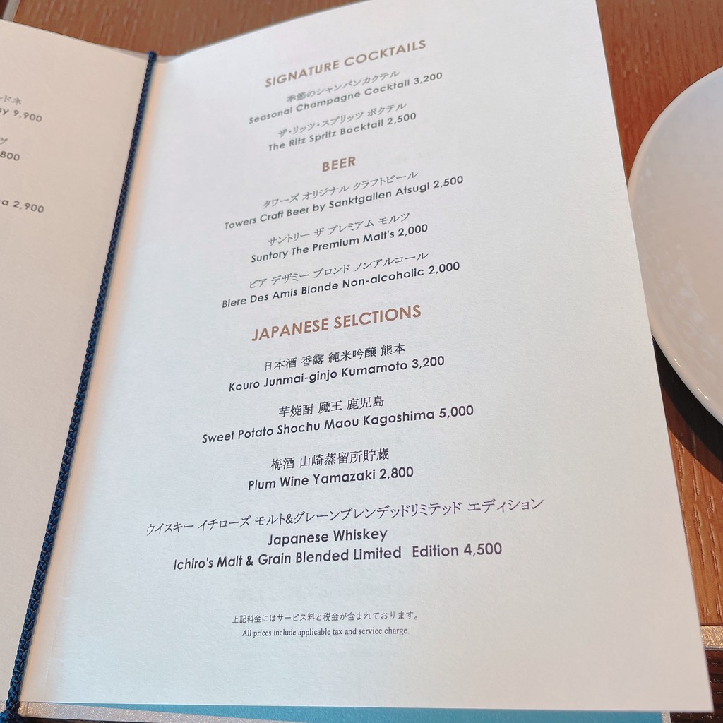Héritage by Kei Kobayashi menu 6