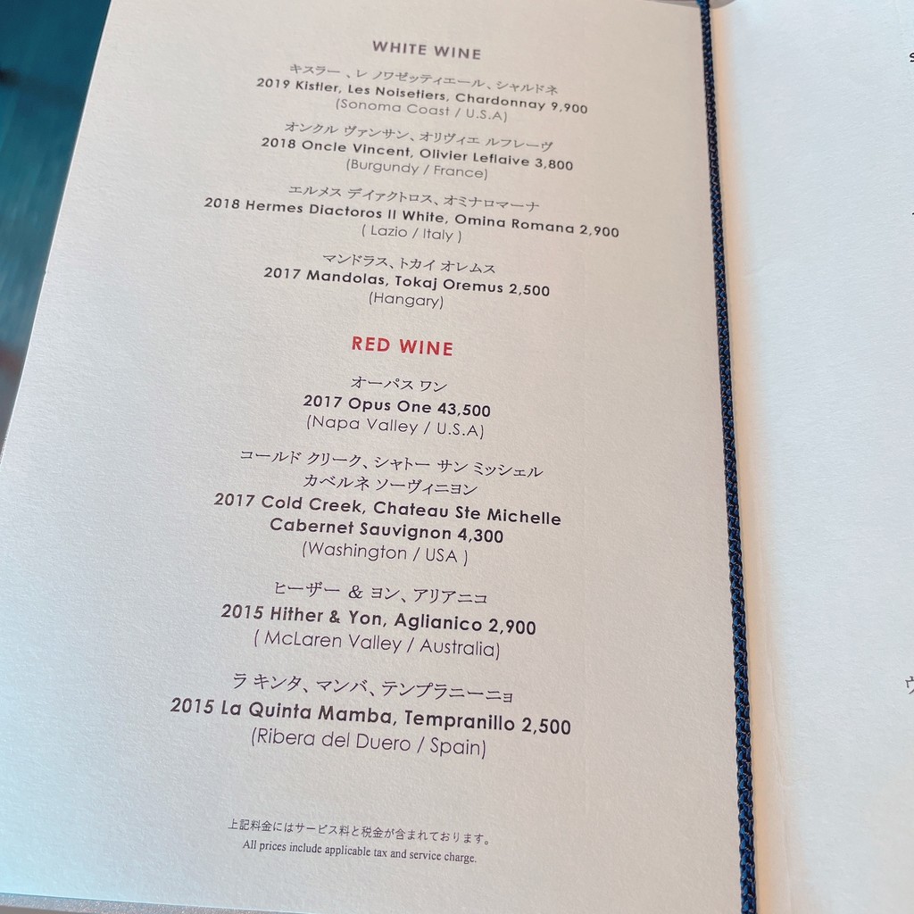 Héritage by Kei Kobayashi menu 7