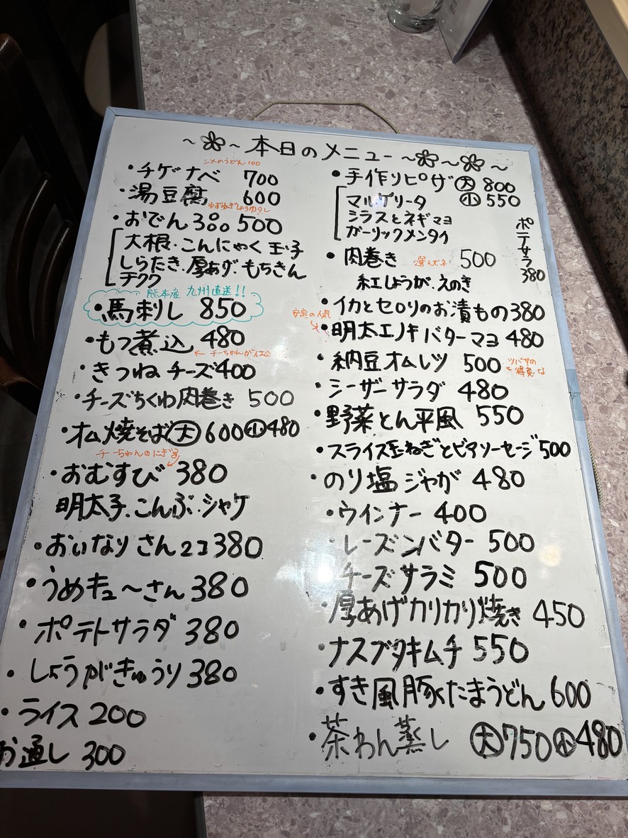 Izakaya Lapin menu 1