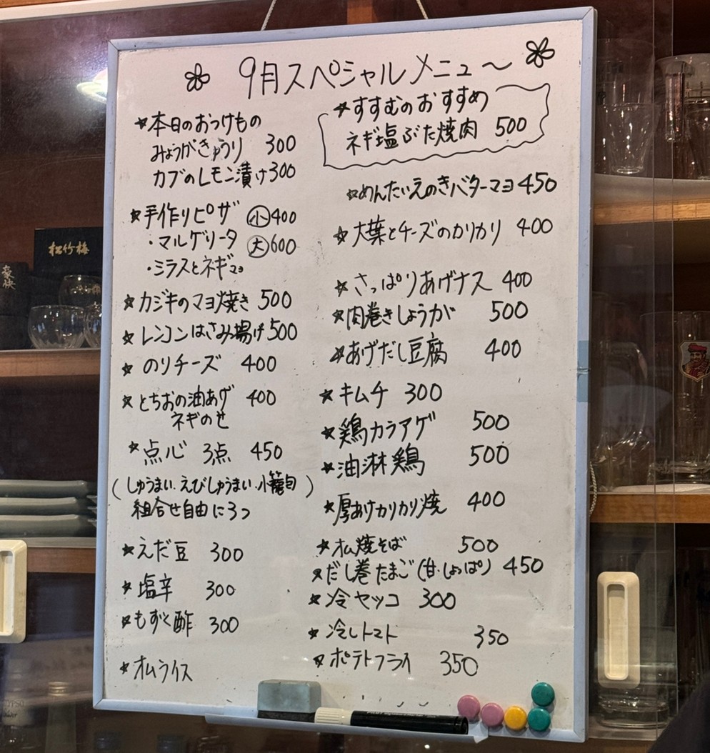 Izakaya Lapin menu 2