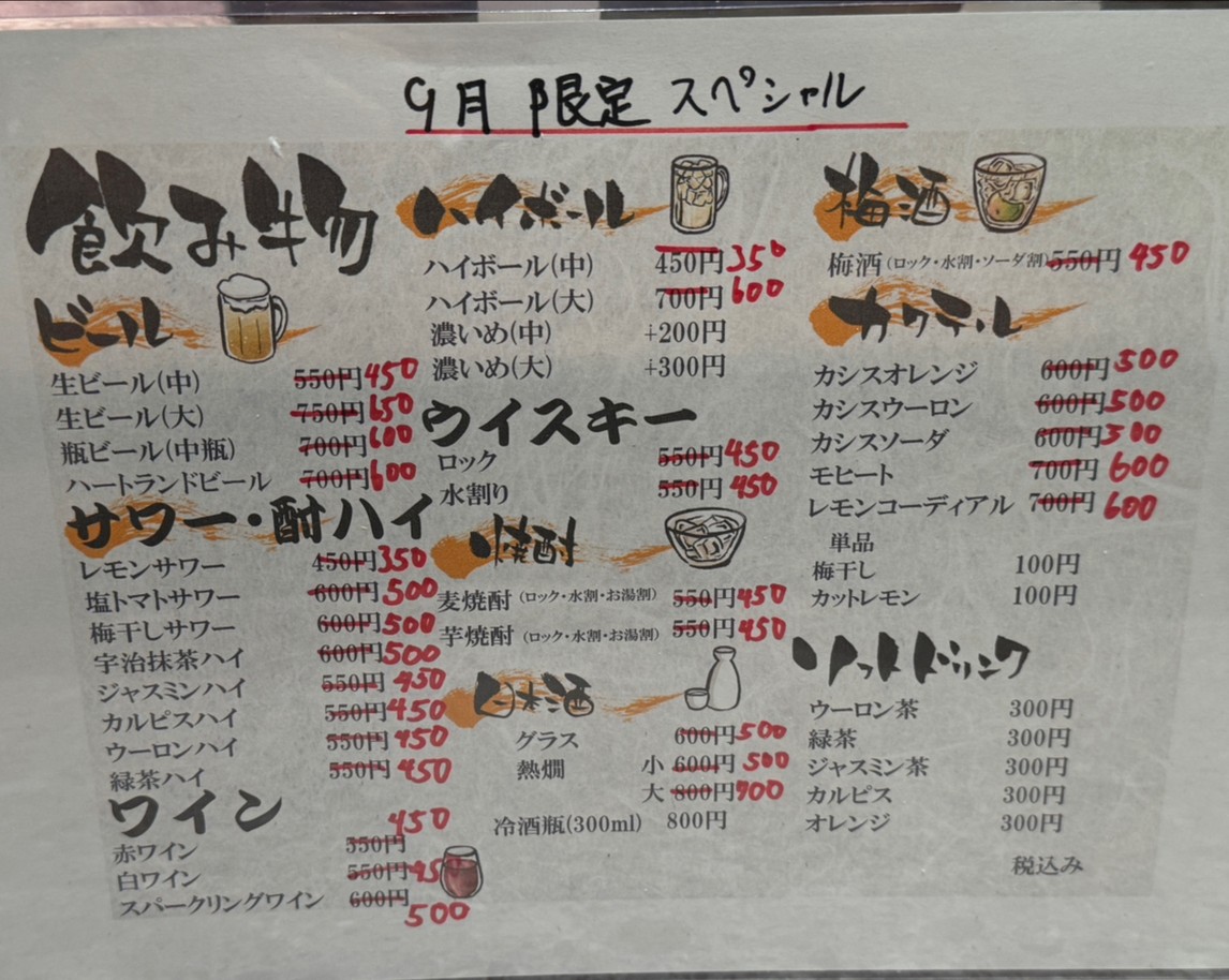Izakaya Lapin menu 3
