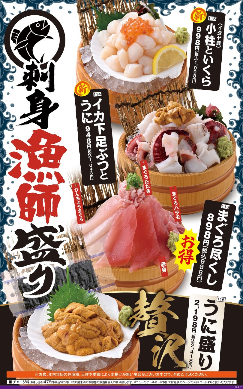 Seafood BBQ "Mekiki-no-Ginji" Nakano-Sakaue Station menu 1