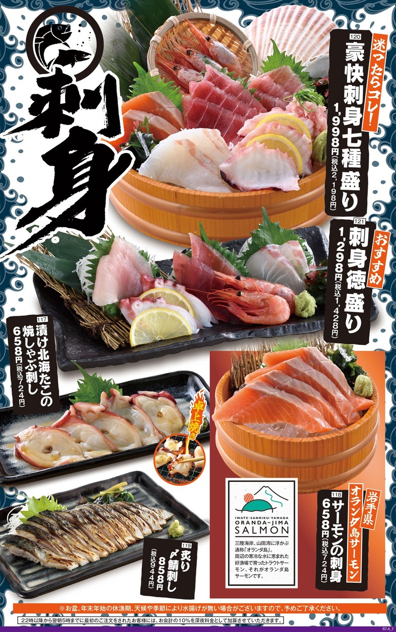 Seafood BBQ "Mekiki-no-Ginji" Nakano-Sakaue Station menu 2