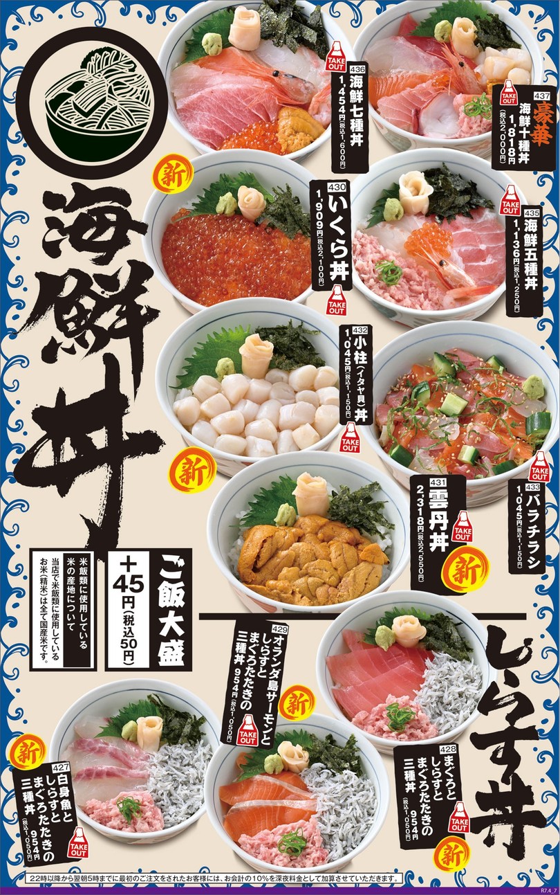 Seafood BBQ "Mekiki-no-Ginji" Nakano-Sakaue Station menu 6