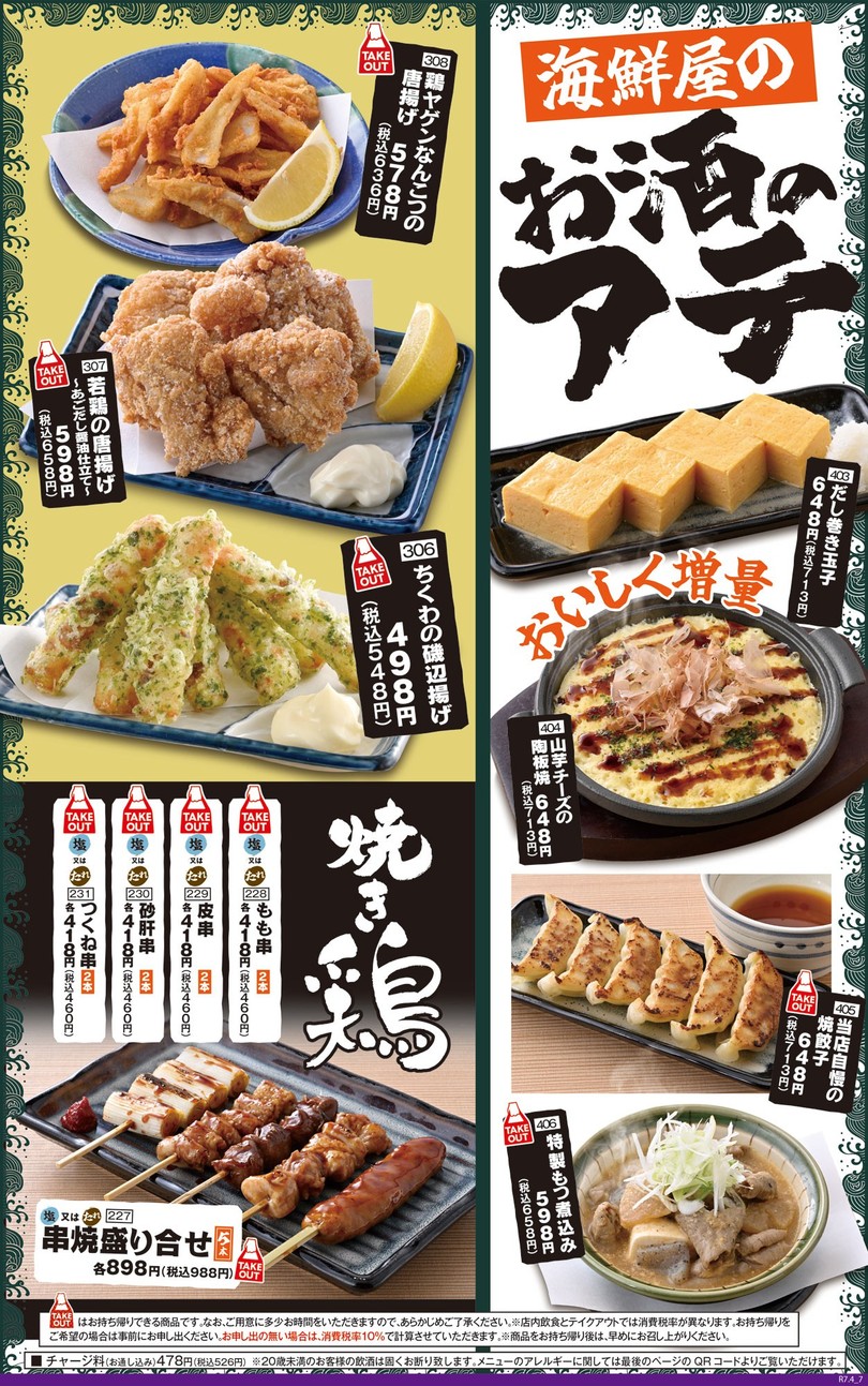 Seafood BBQ "Mekiki-no-Ginji" Nakano-Sakaue Station menu 7