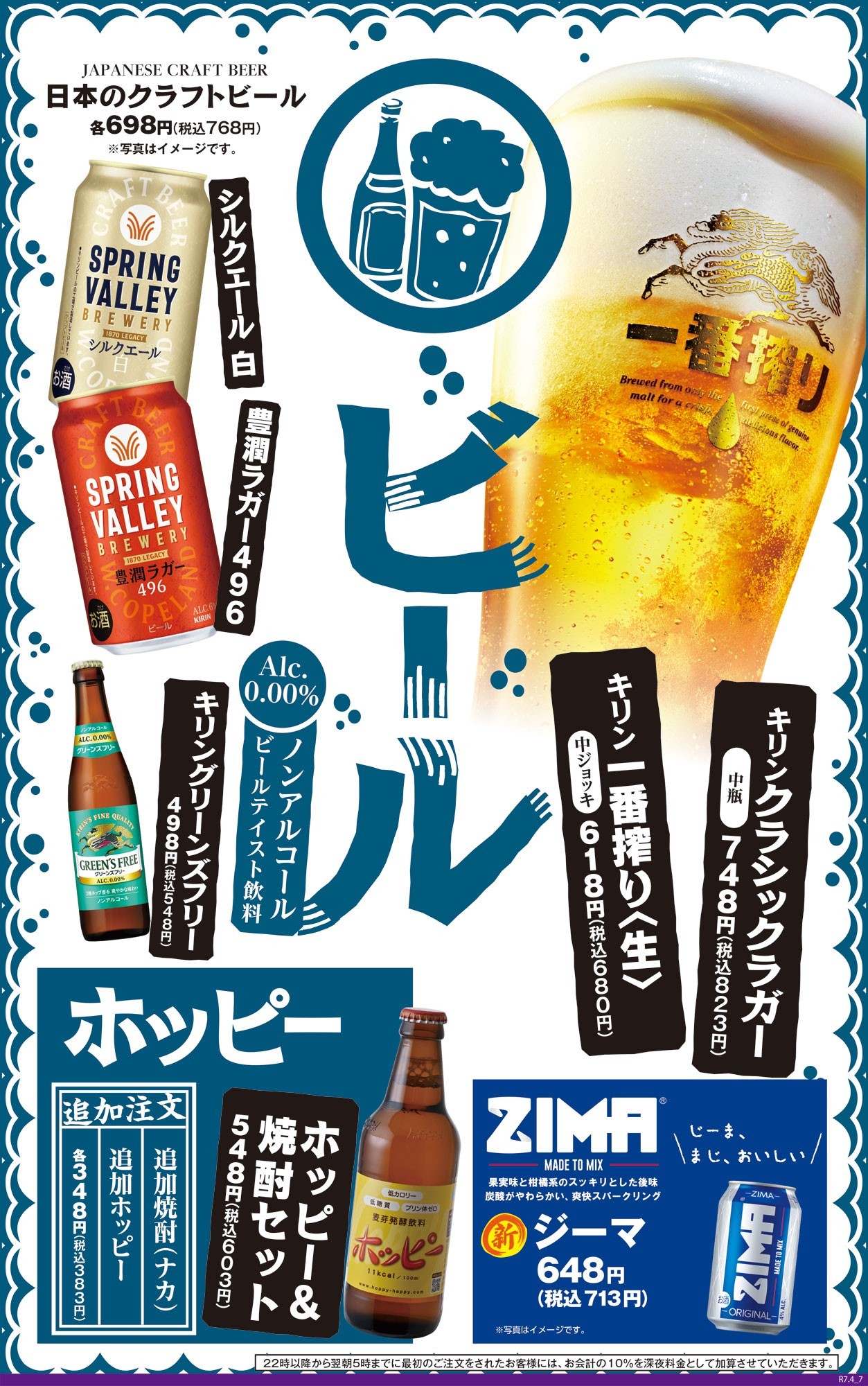 Menu image 8