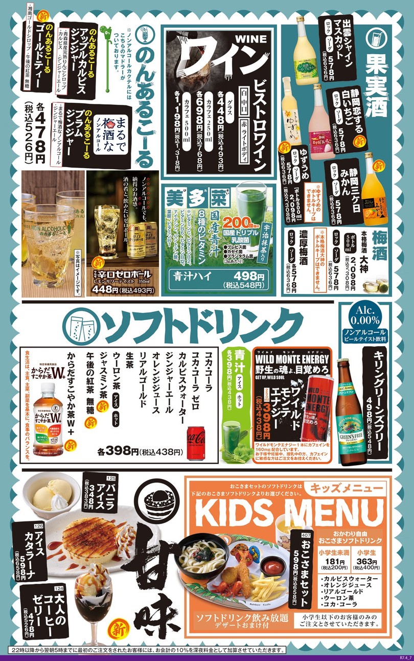 Seafood BBQ "Mekiki-no-Ginji" Nakano-Sakaue Station menu 10
