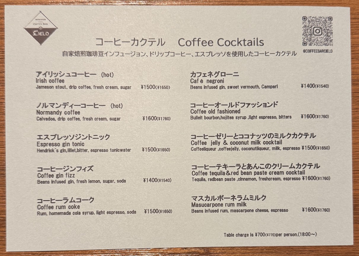 Coffee Bar Cielo menu 3