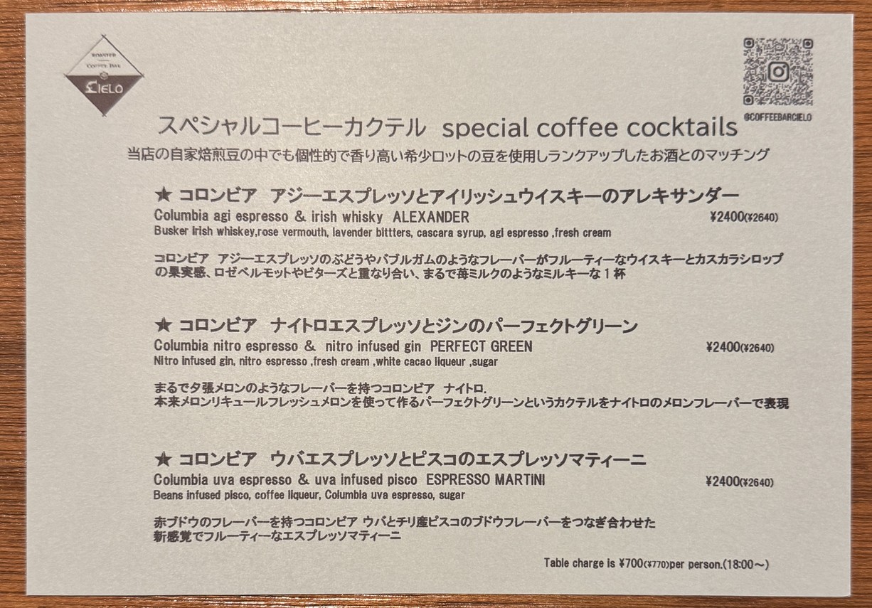 Coffee Bar Cielo menu 4