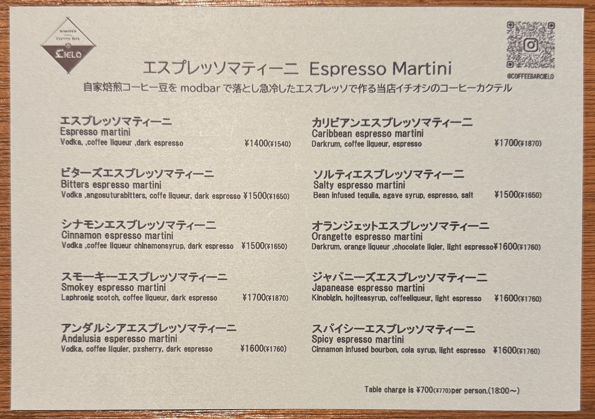 Coffee Bar Cielo menu 5