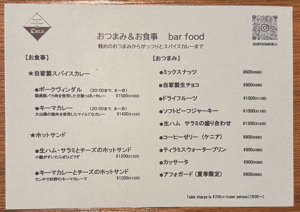 Coffee Bar Cielo menu 7
