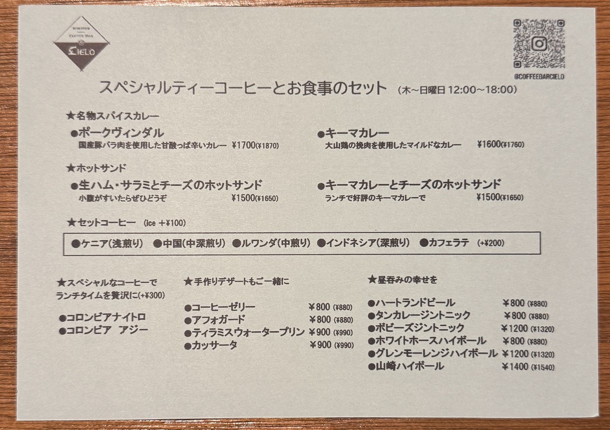Coffee Bar Cielo menu 8