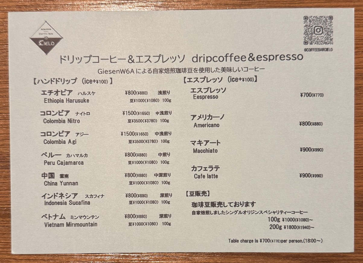 Coffee Bar Cielo menu 9