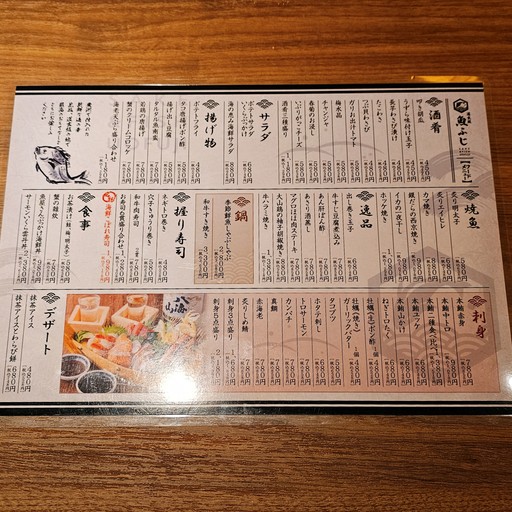 Kaizen Izakaya Uofuji Shibuya Branch