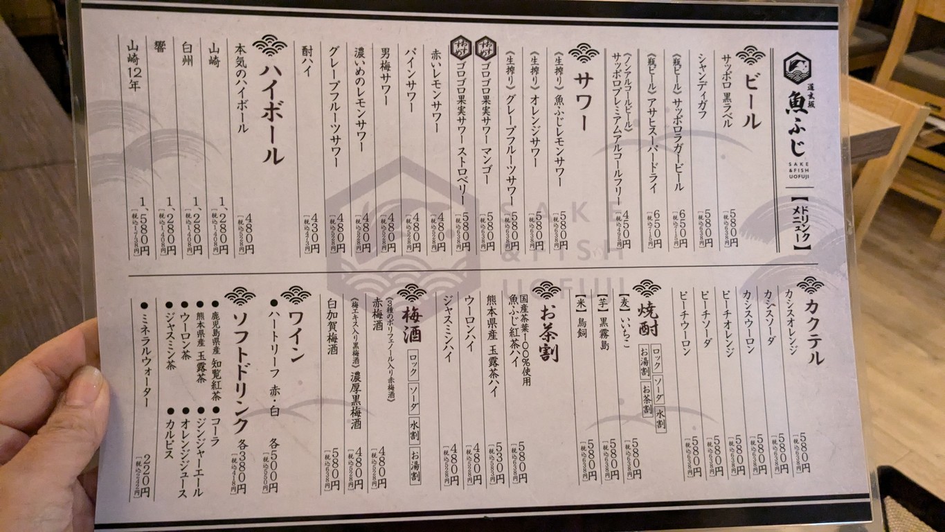 Kaizen Izakaya Uofuji Shibuya Branch menu 2