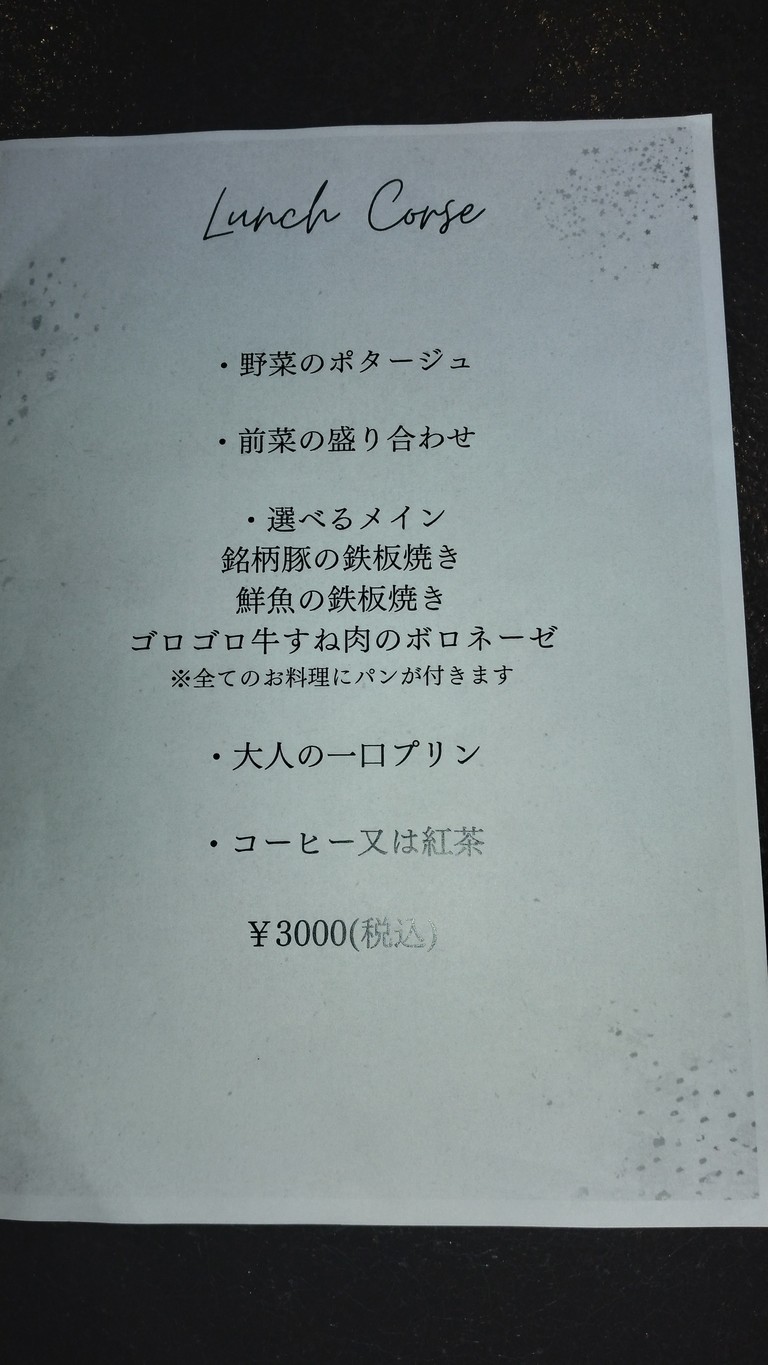 비스트로 오무스비 menu 1