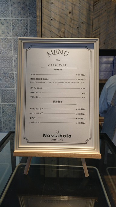 Nossa Bolo Pastelaria