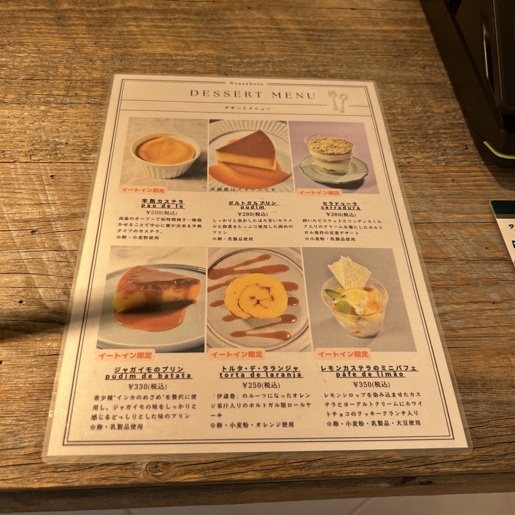 Nossa Bolo Pastelaria menu 3