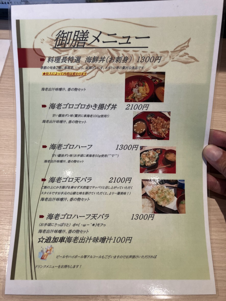 Teissoku menu 1