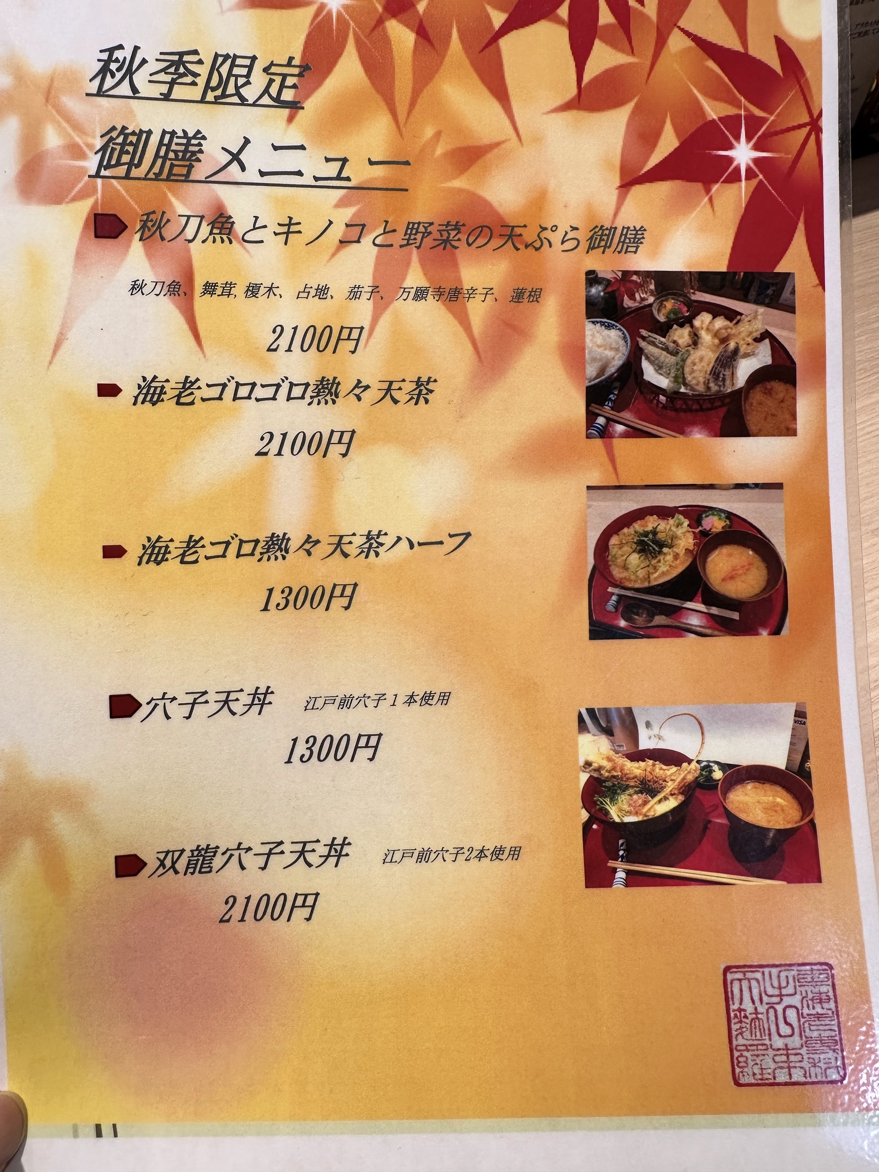 Menu image 2