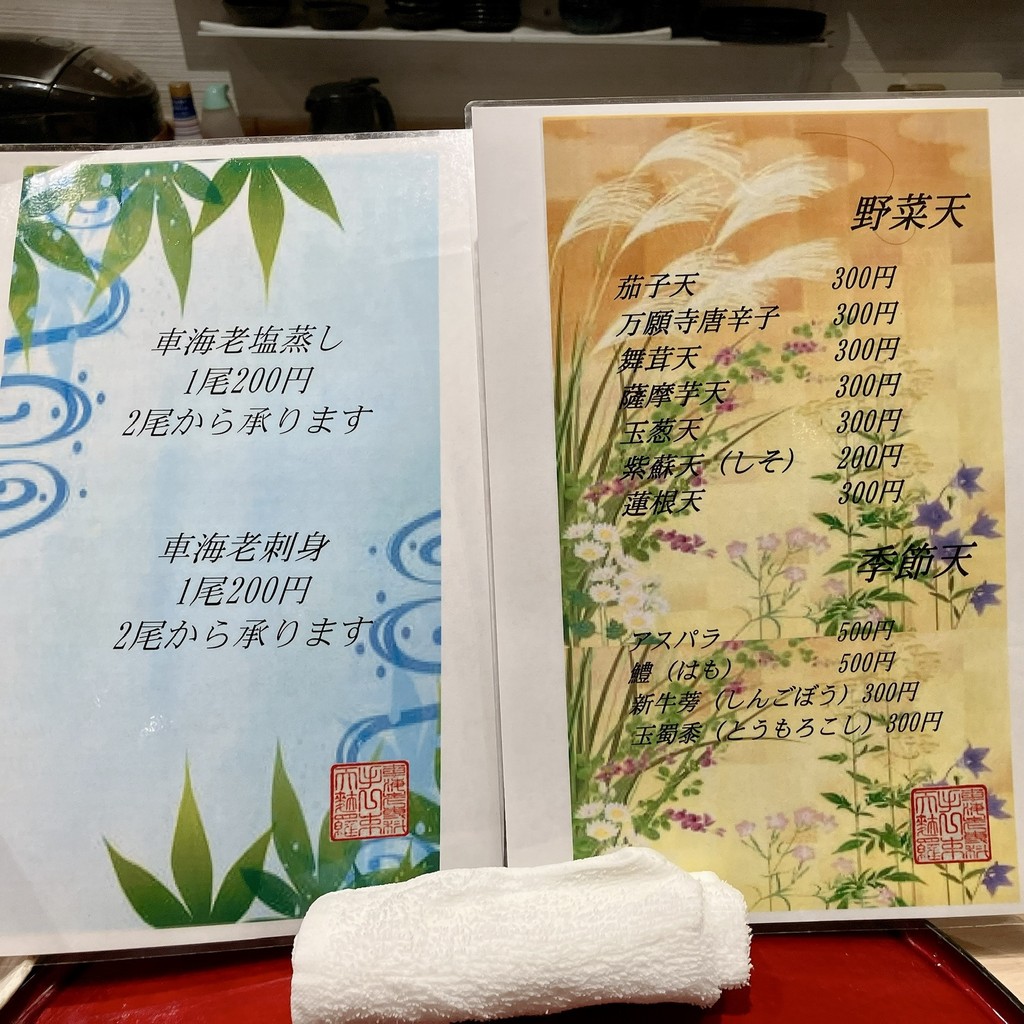 Teissoku menu 3