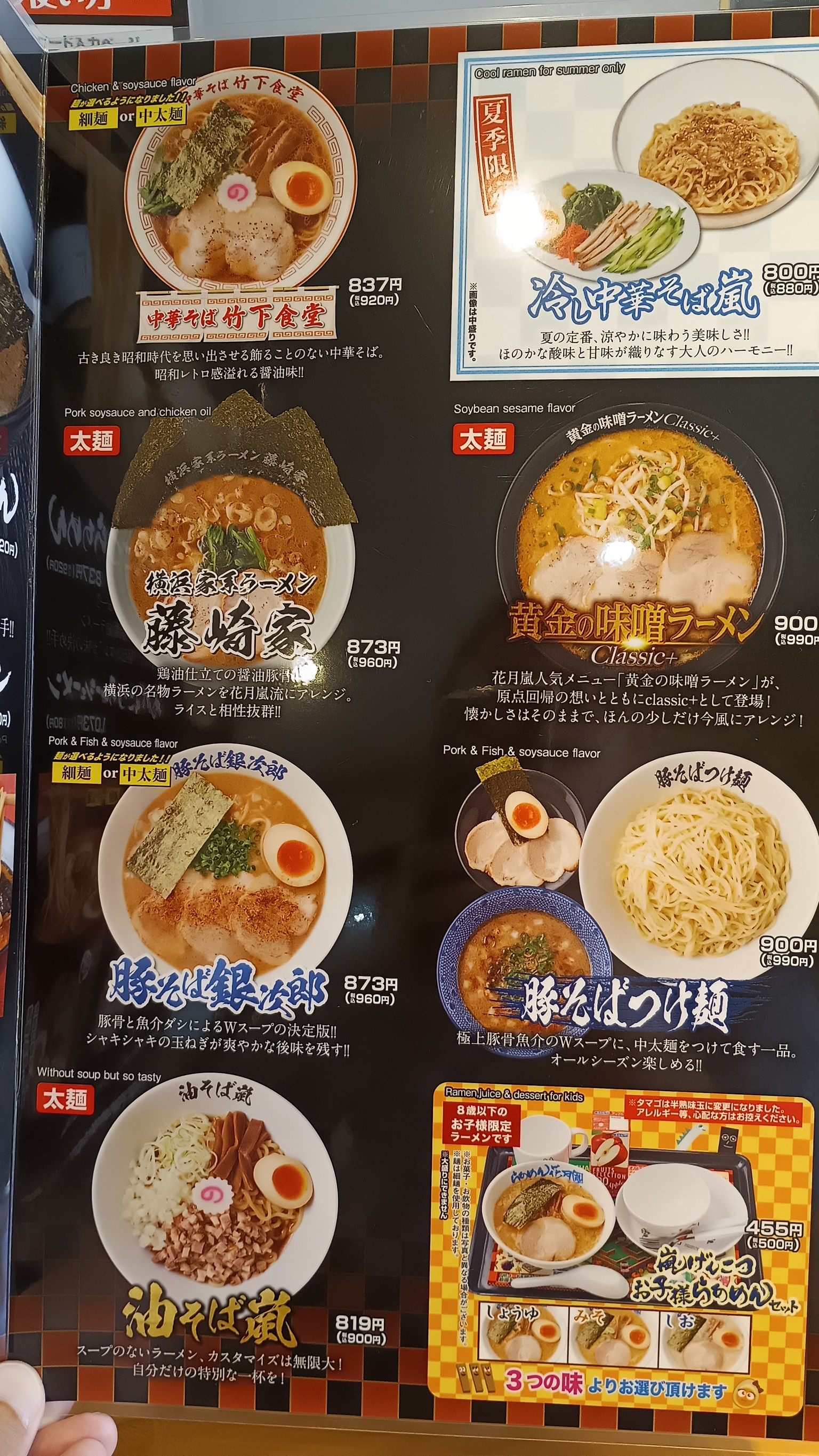 Menu image 2