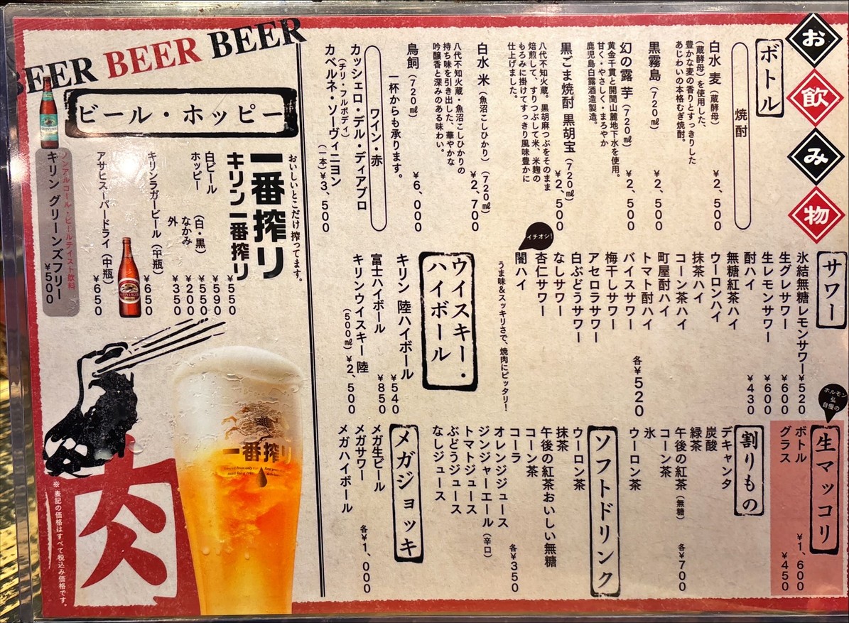 Machiya de barrio bajo Horumon Hiro (불고기, 호르몬) (WAGYU, yakiniku) (Yakiniku, Horumon) menu 2