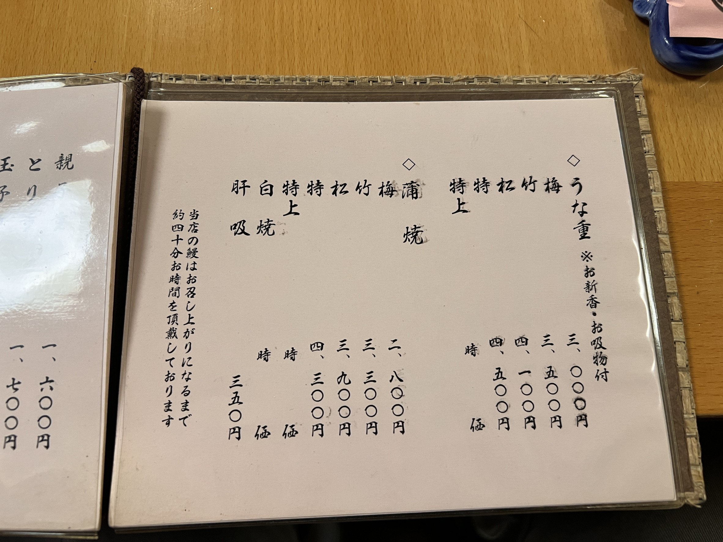 Menu image 2