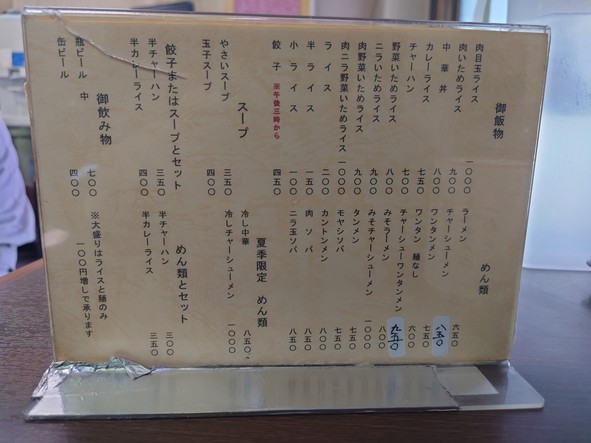 Ichiriki