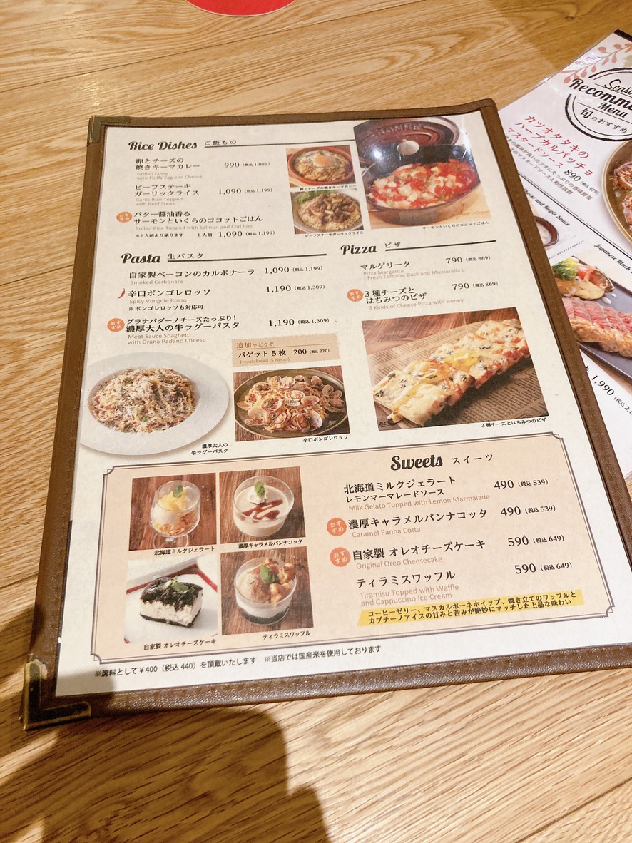 Hamamatsucho Kitchen menu 4
