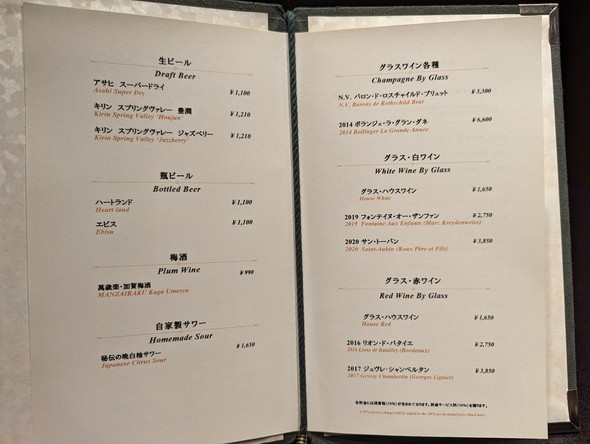Roppongi Kappou Ukai