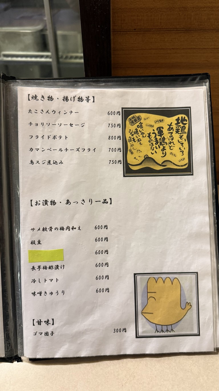 군계일 도쿄 이케부쿠로점 menu 3