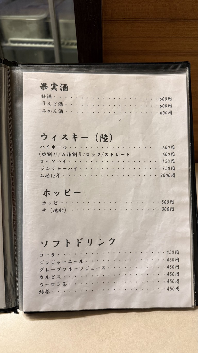 군계일 도쿄 이케부쿠로점 menu 4